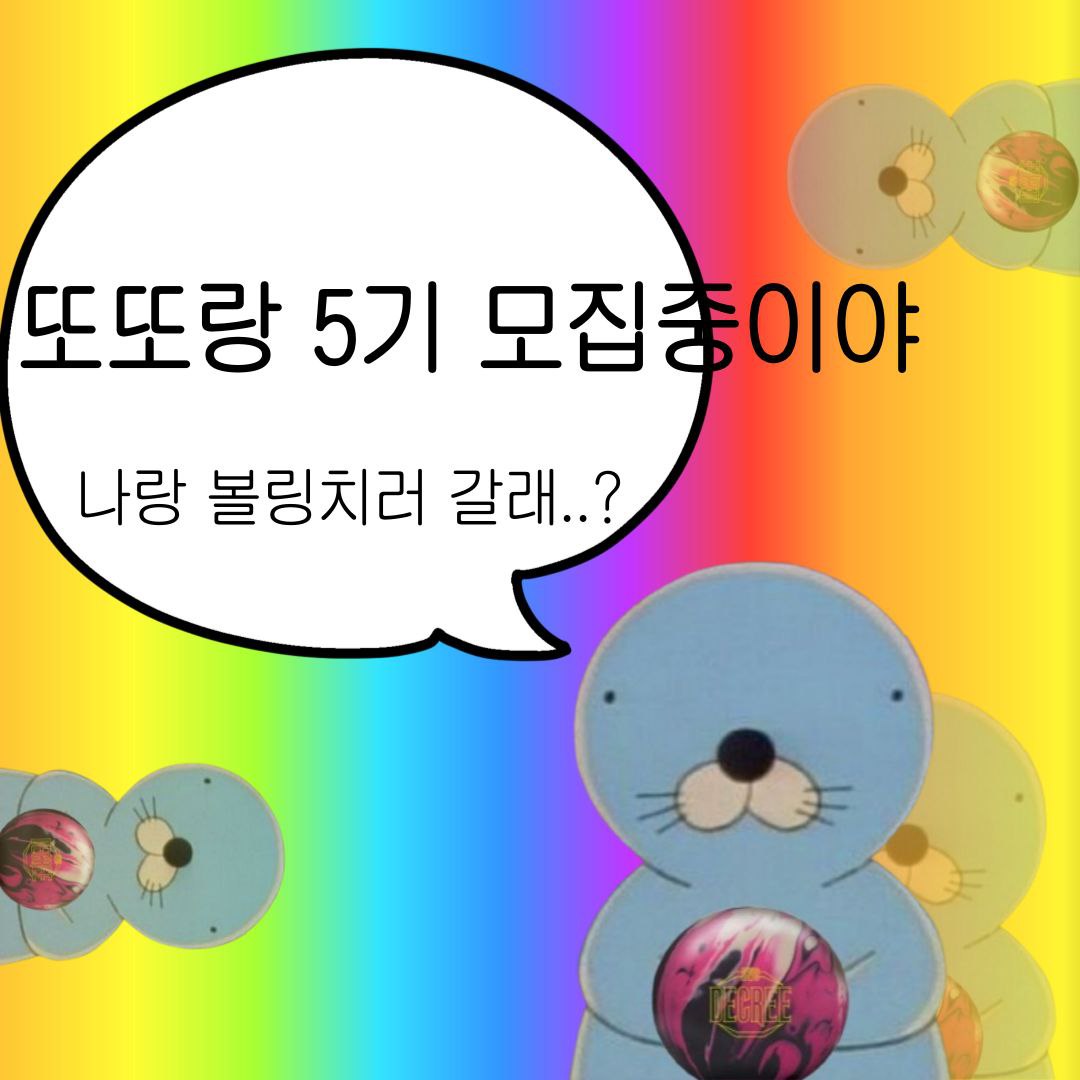또또랑_이미지