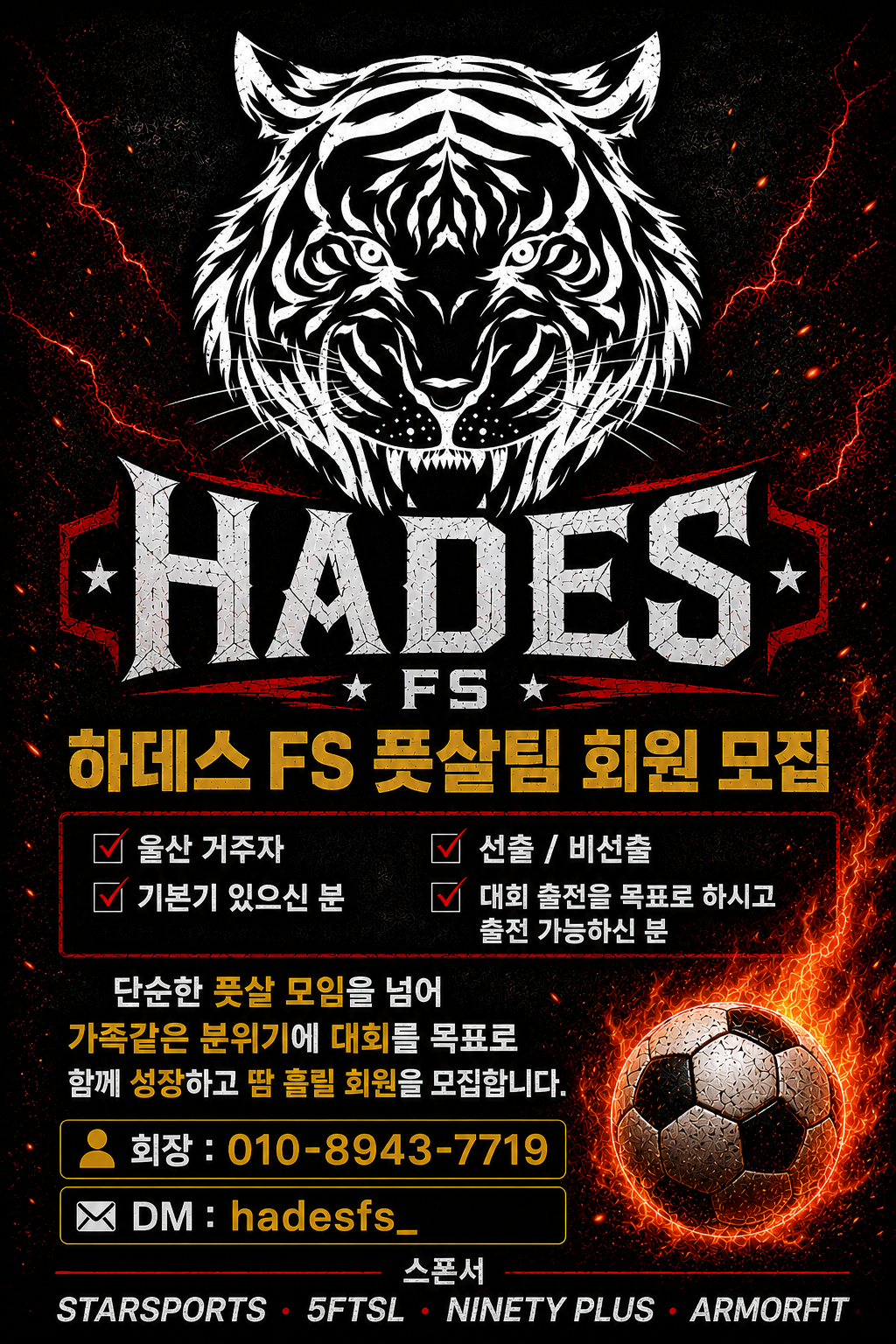 하데스FS_이미지