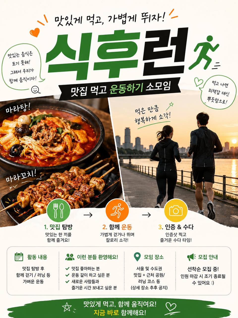 식후런_이미지