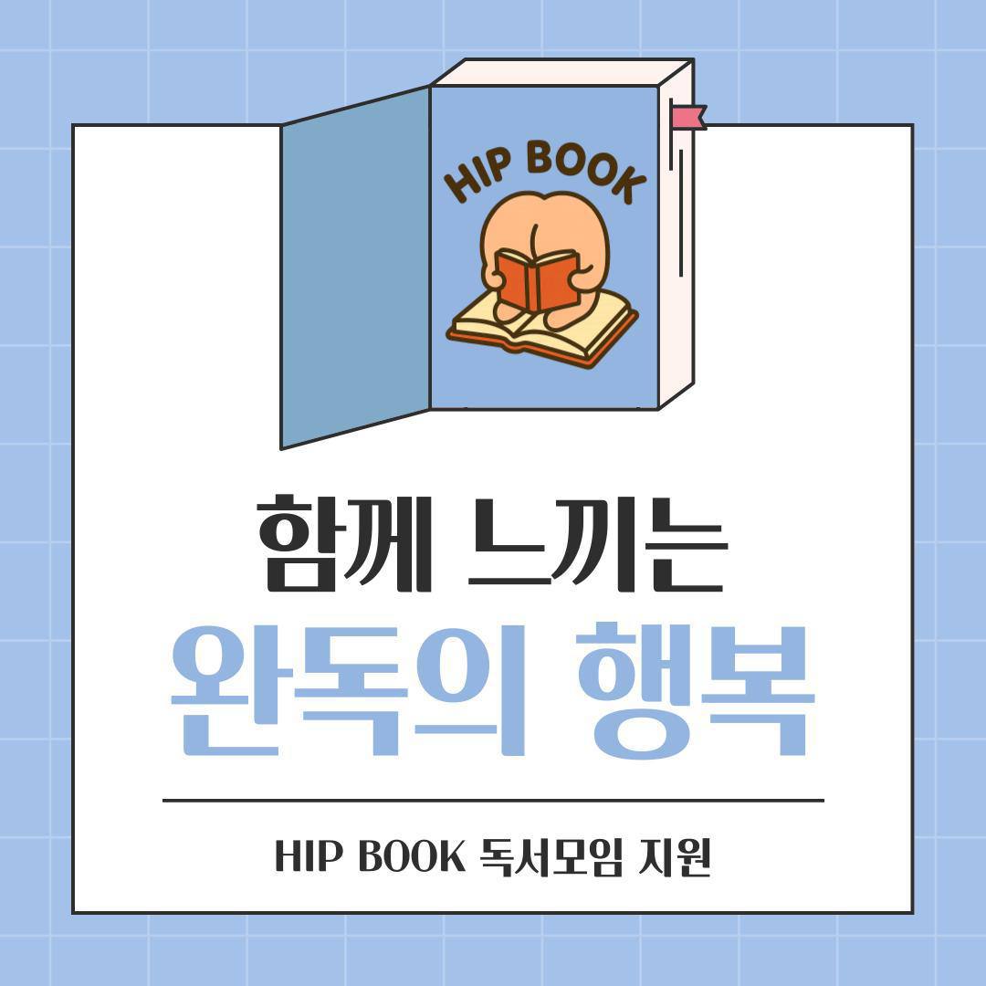 독서모임