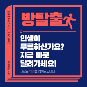 탈출러 방탈출소모임