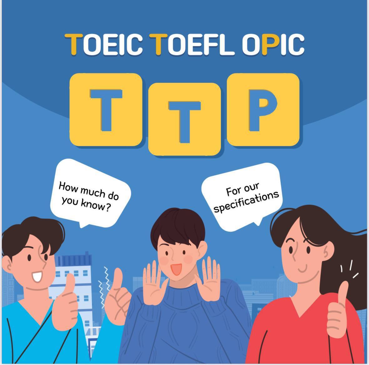 토토픽 영어 대표 이미지