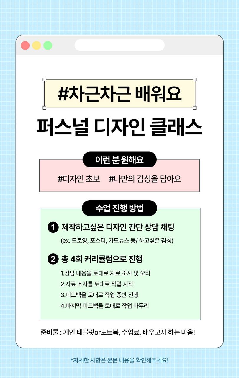 초보도 완전 가능 디자인 클래스