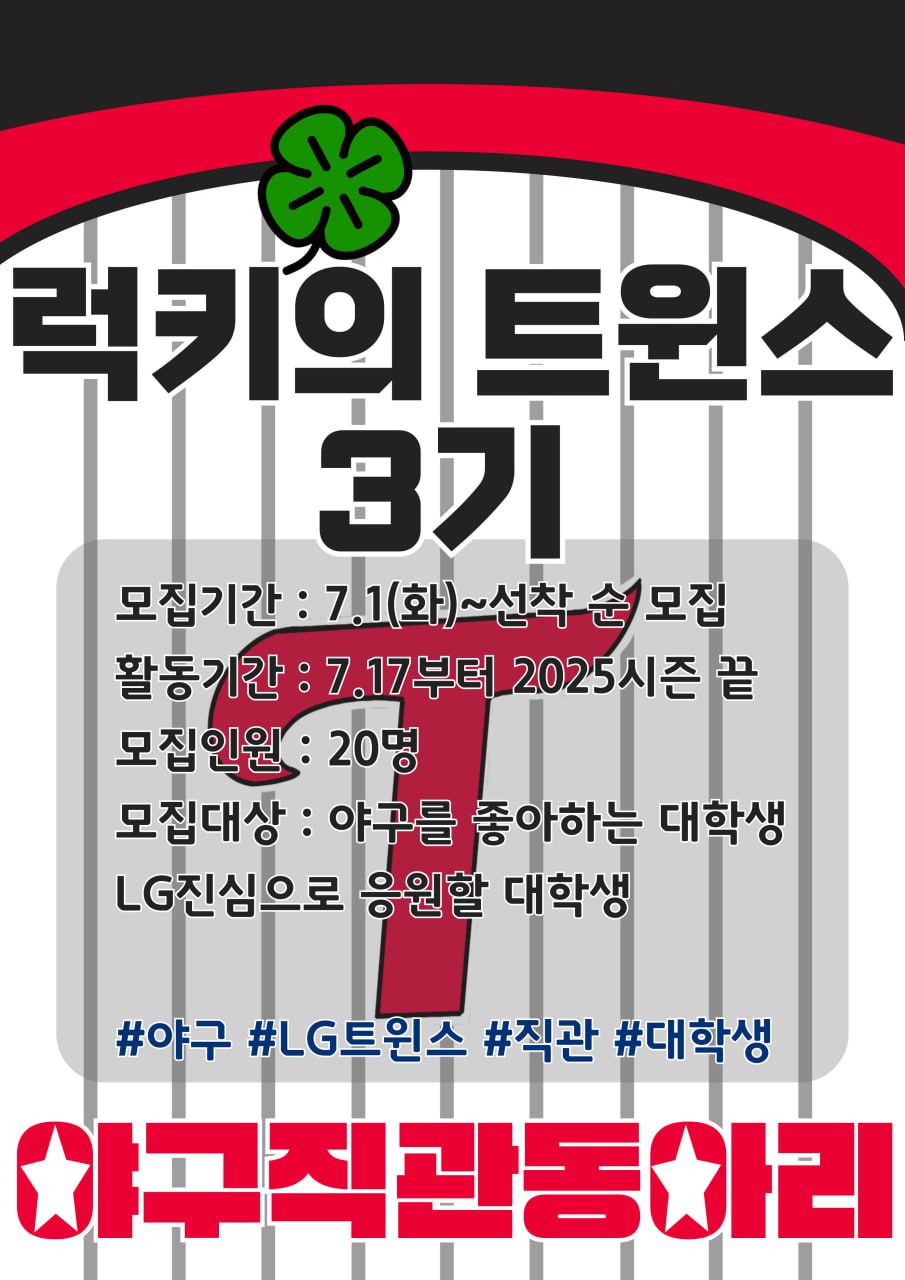 럭키의 트윈스_이미지