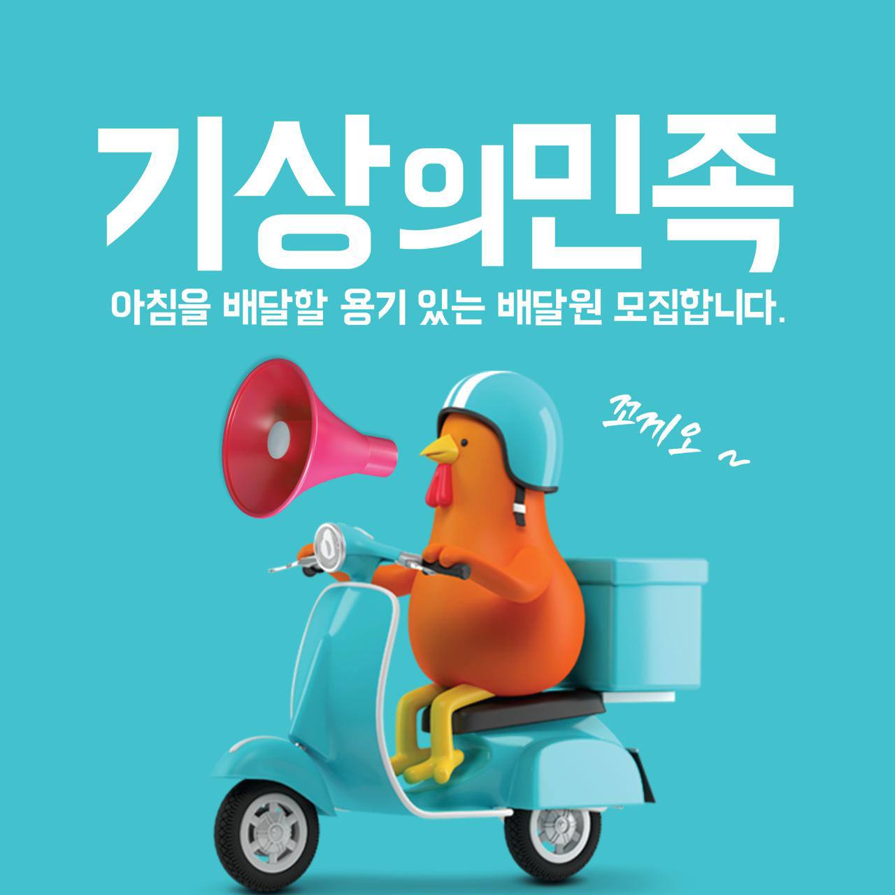 기상의 민족 - 스터디 모임 이미지
