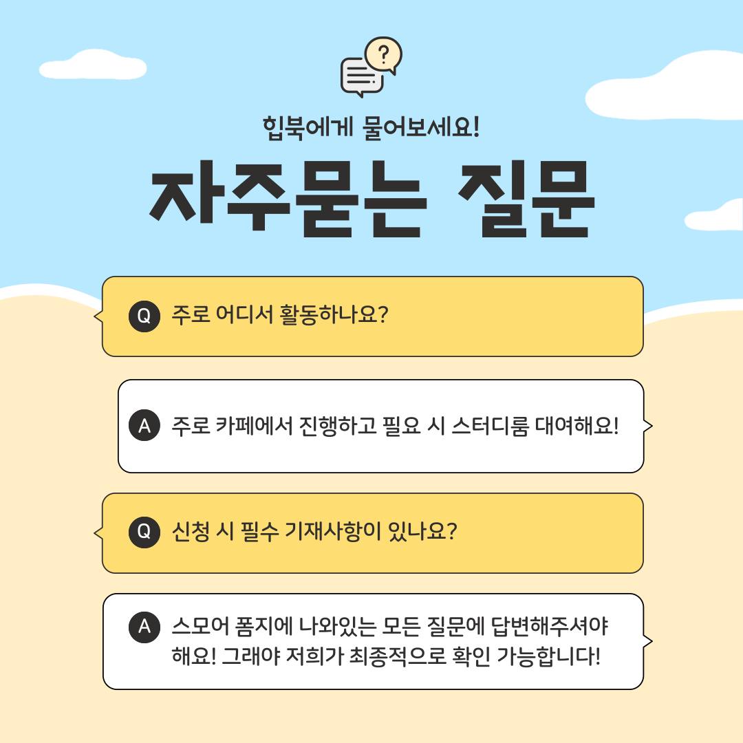 모임_이미지_3