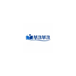 부크부크 합천공단 독서 동호회 - 경남 책/독서 모임 이미지
