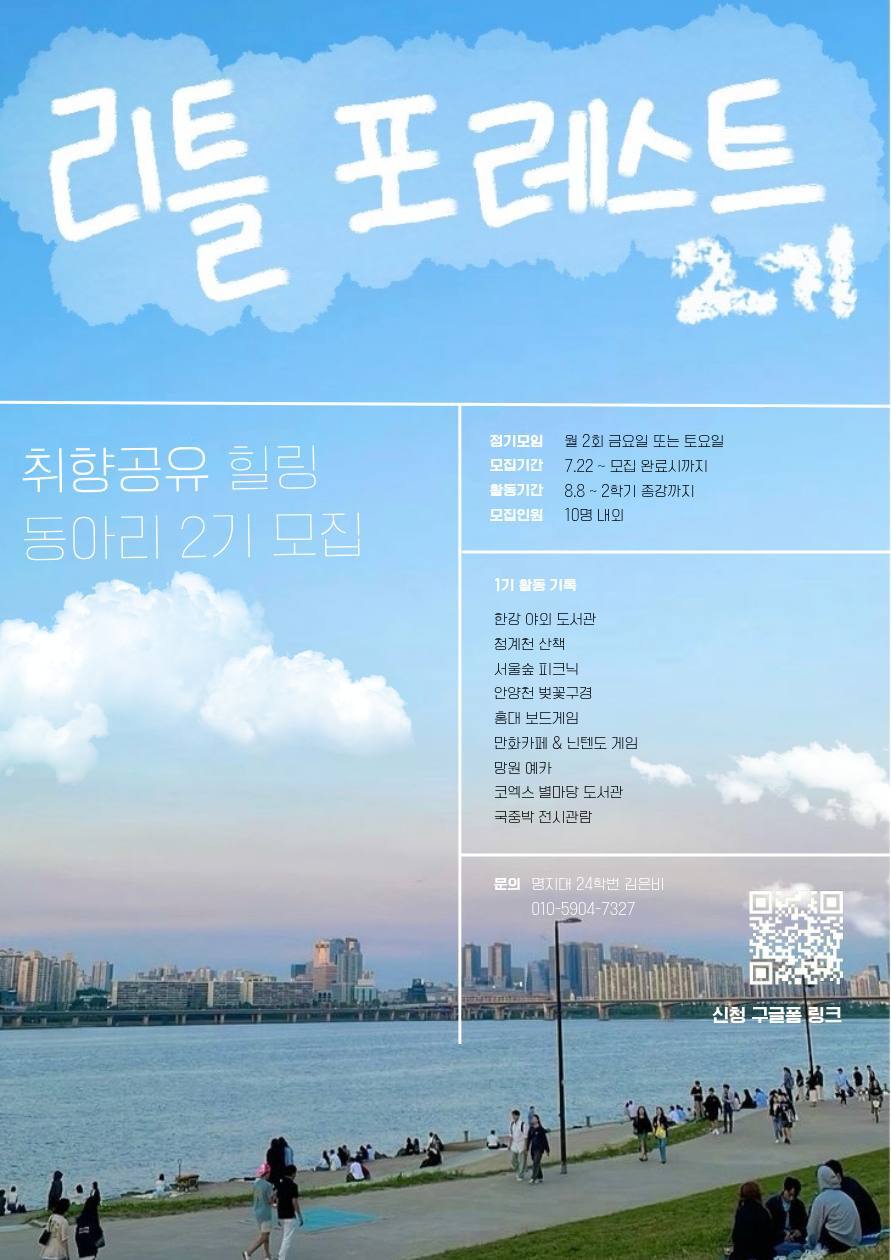 리틀포레스트_이미지