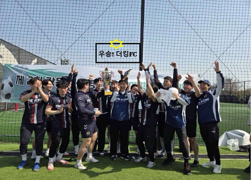 THE KING 축구/풋살/족구 대표 이미지 3