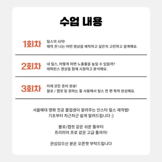 영상편집 기획 촬영 나도 할 수 있다 - 영상 모임 이미지