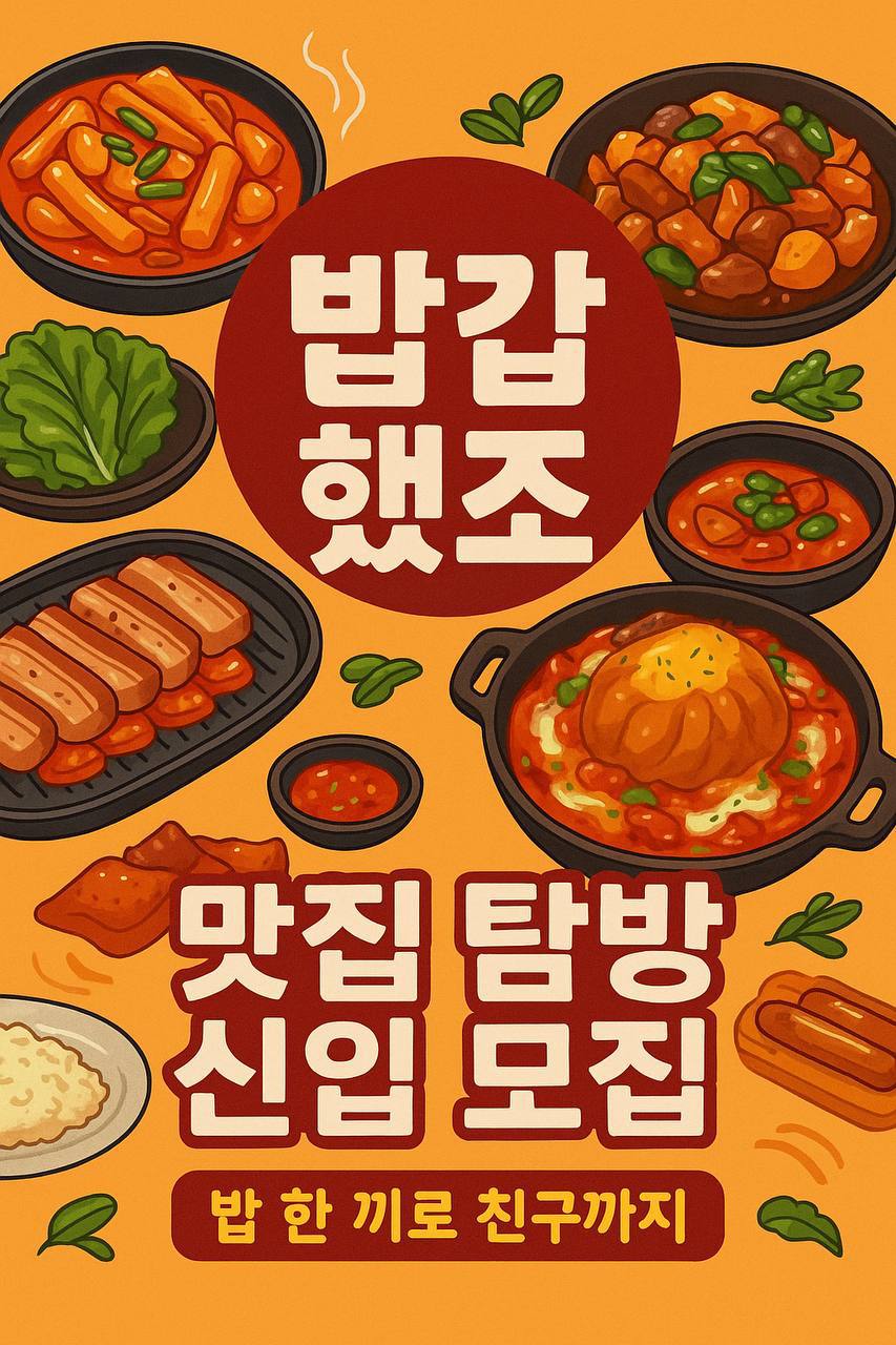 모임_이미지_1