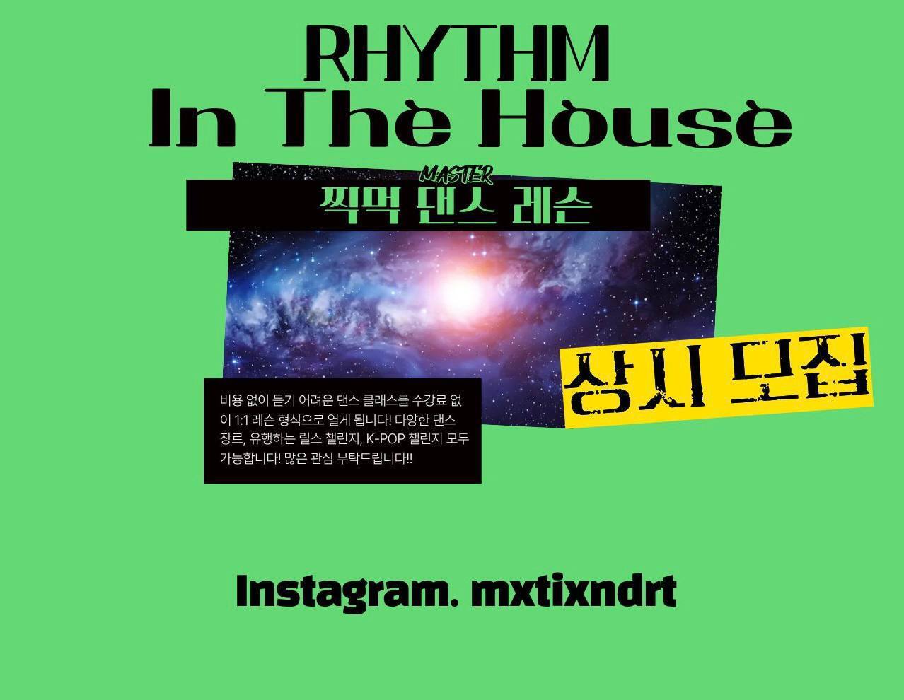 찍먹 댄스 클래스