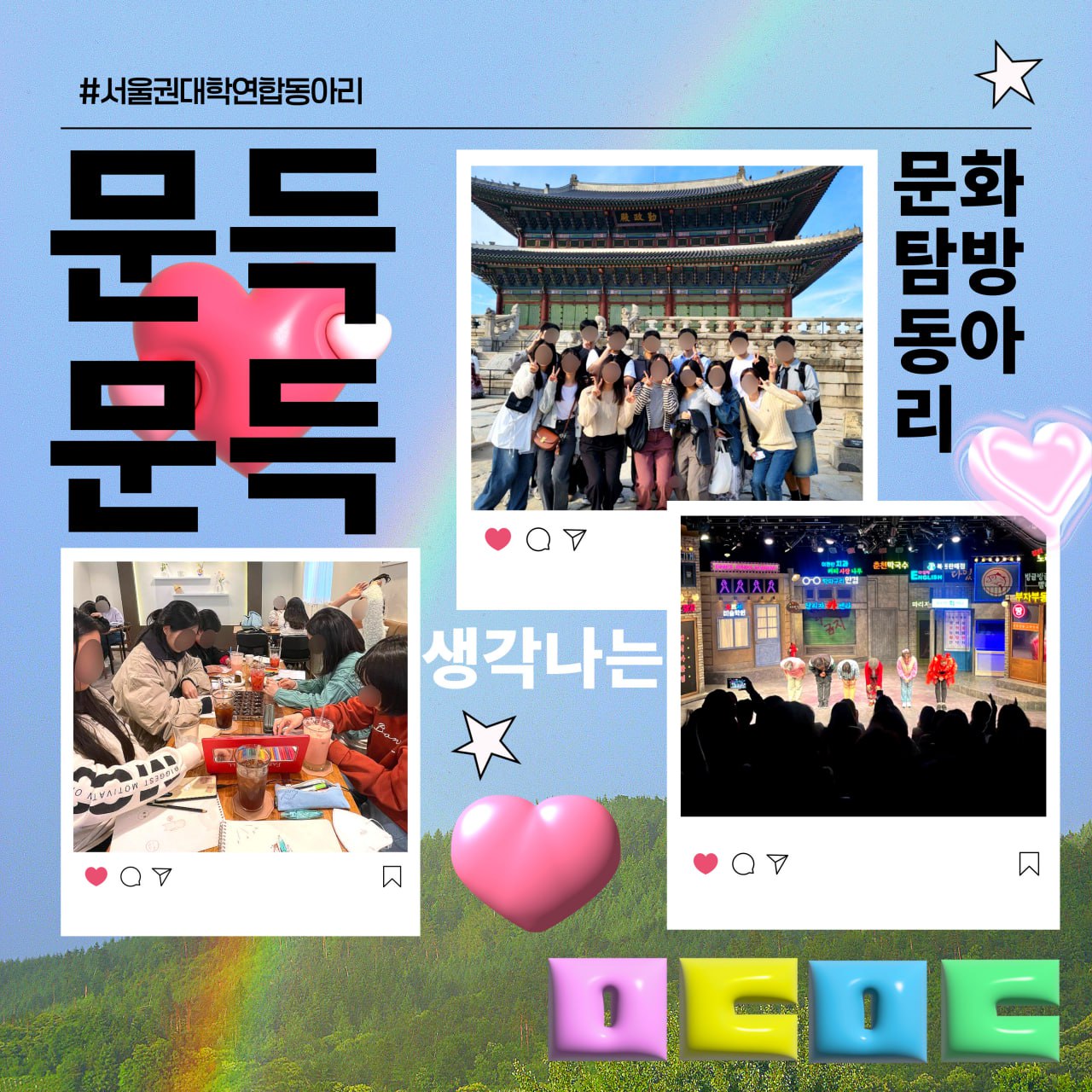 문득문득 문화탐방