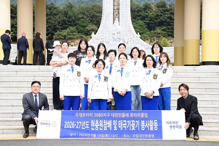 대전민들레로타리클럽 볼링 대표 이미지