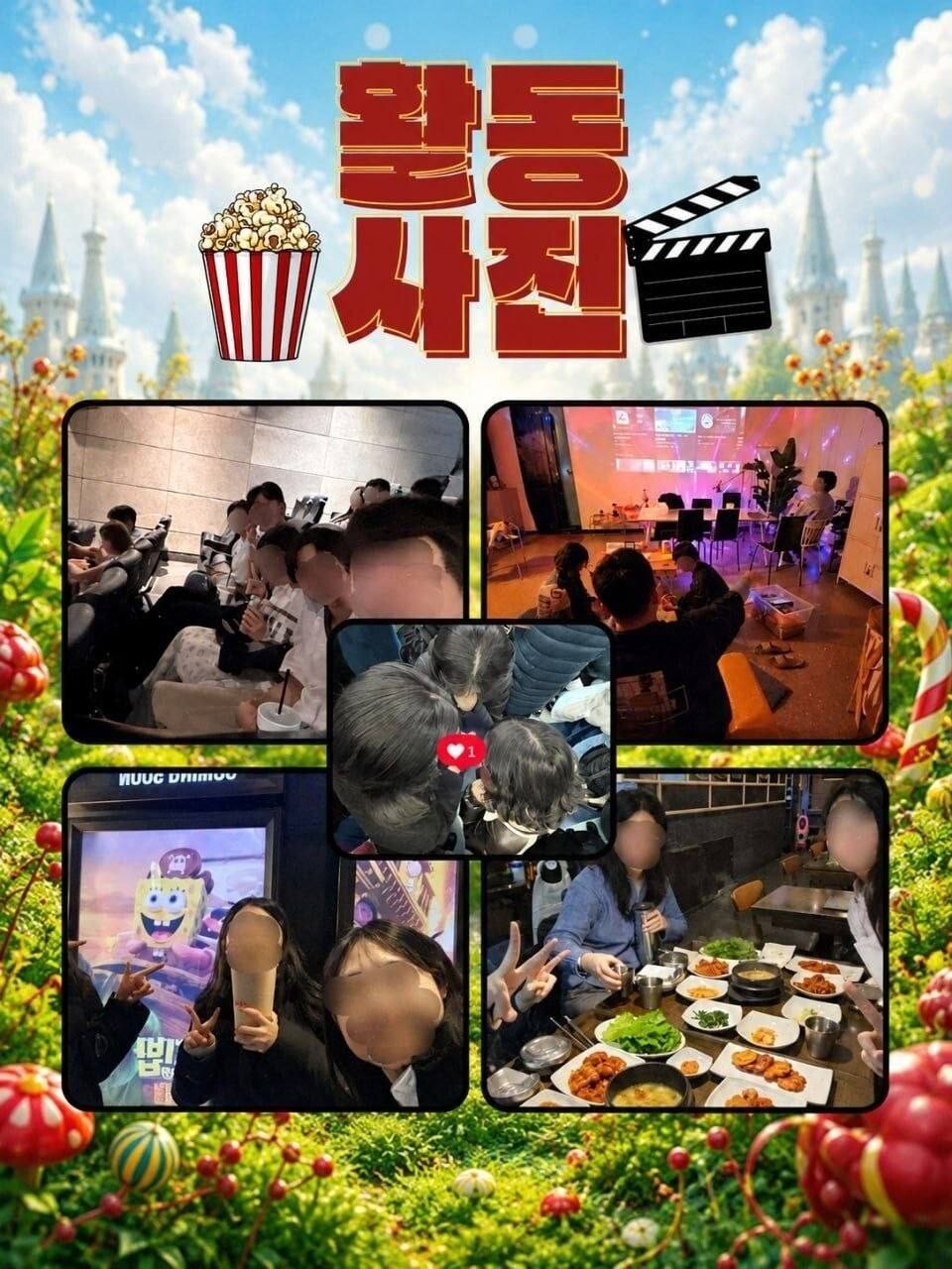 영화관람 동아리 어바웃 필름 영화 대표 이미지 3