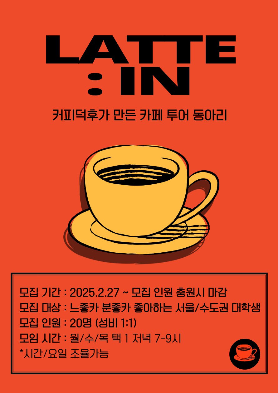 이이뿐 카페투어!