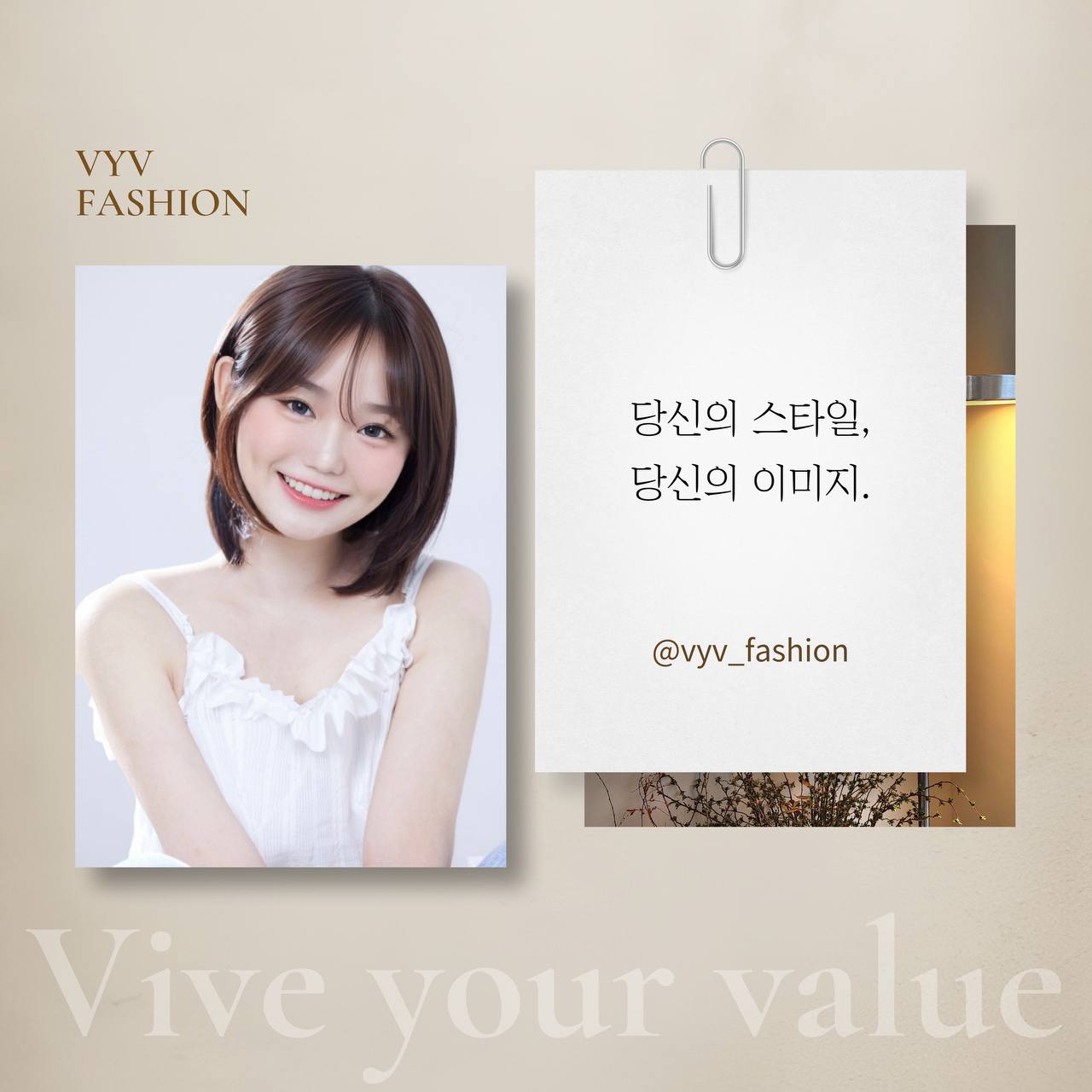 패션 이미지 컨설팅 지원자 모집