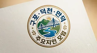 좋은이웃 좋은사람들 - 전체 모임 이미지