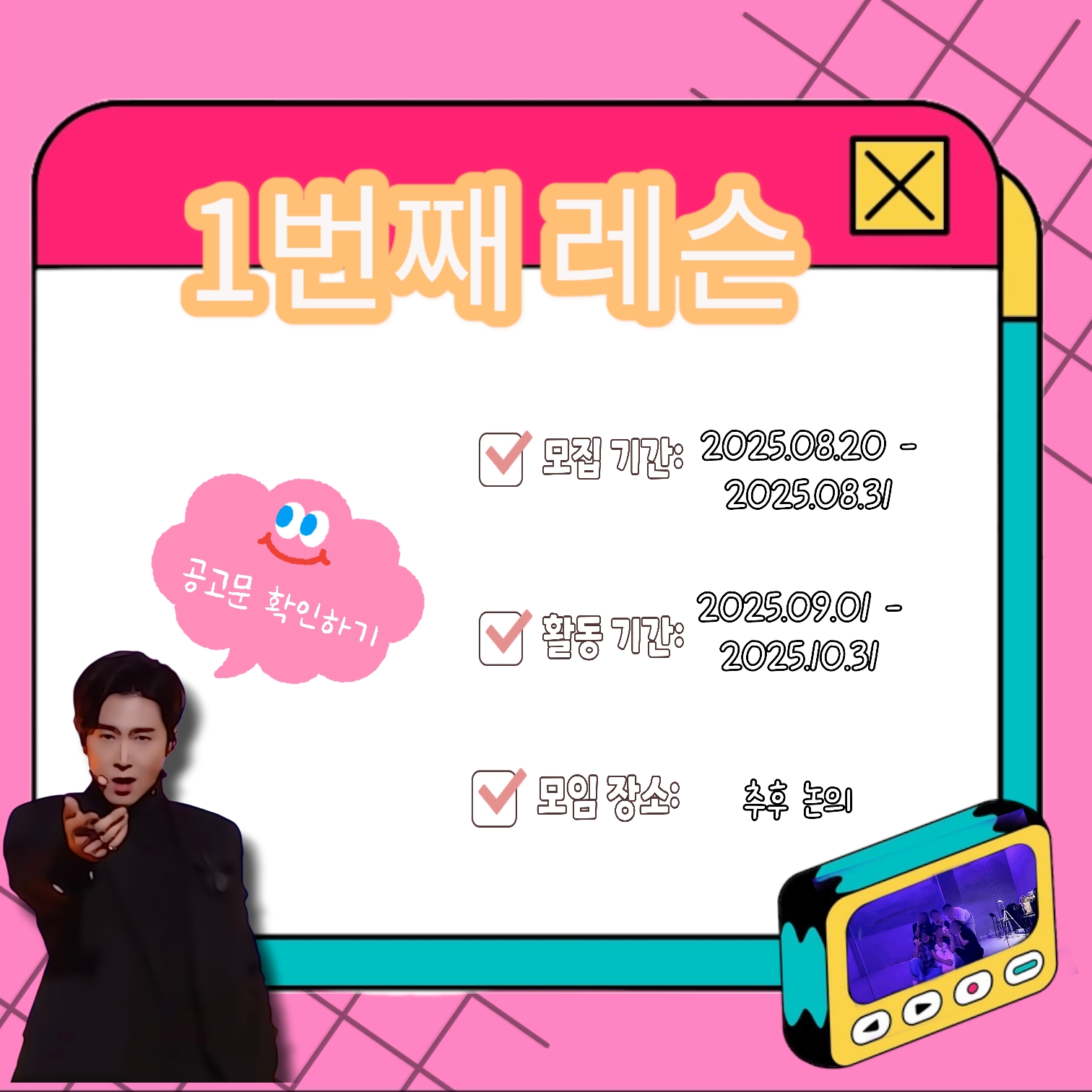 0번째 레슨
