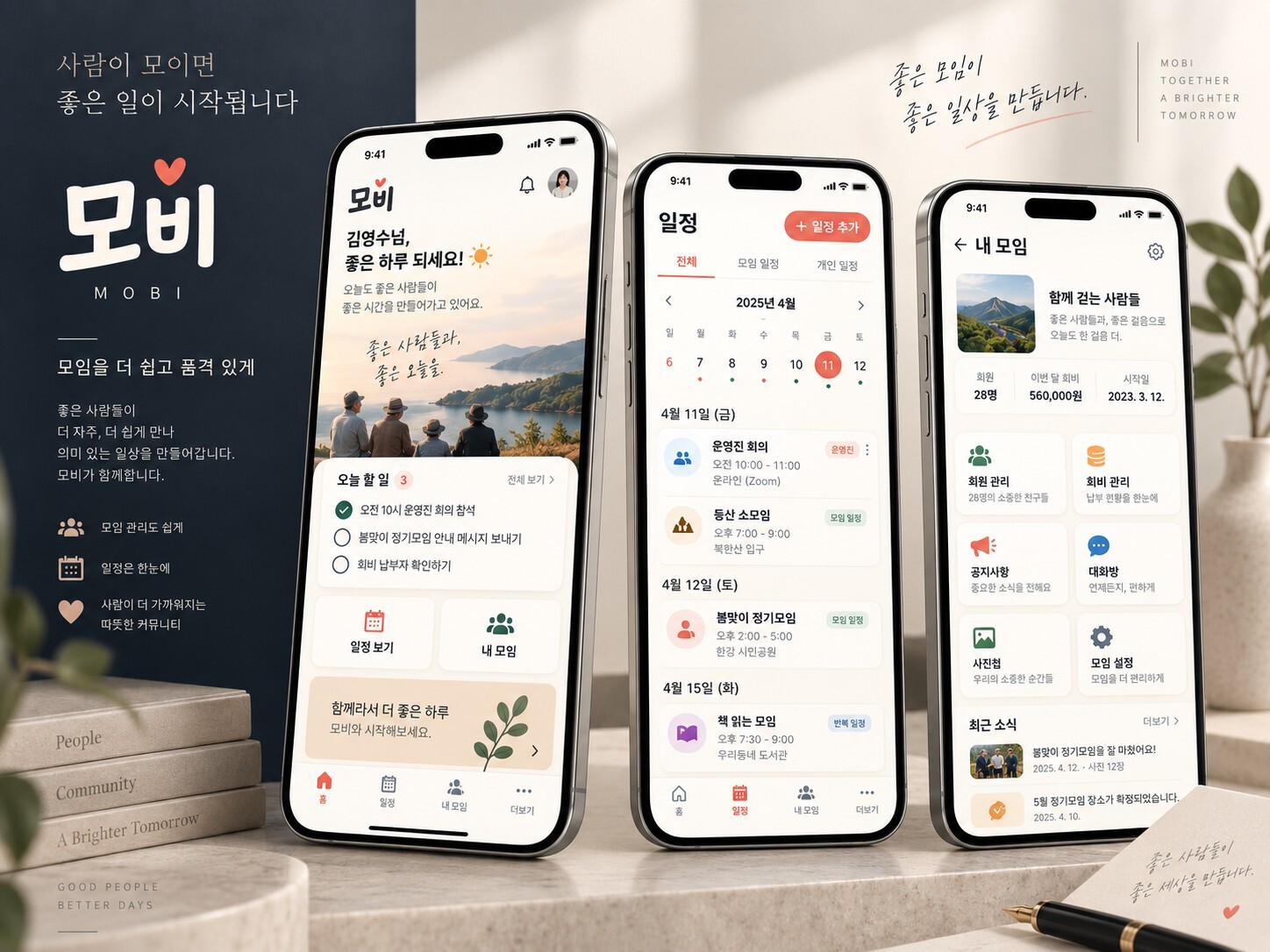 매화배드민턴클럽