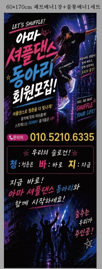 아마셔플
