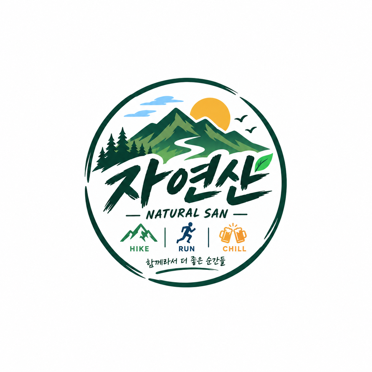 자연산