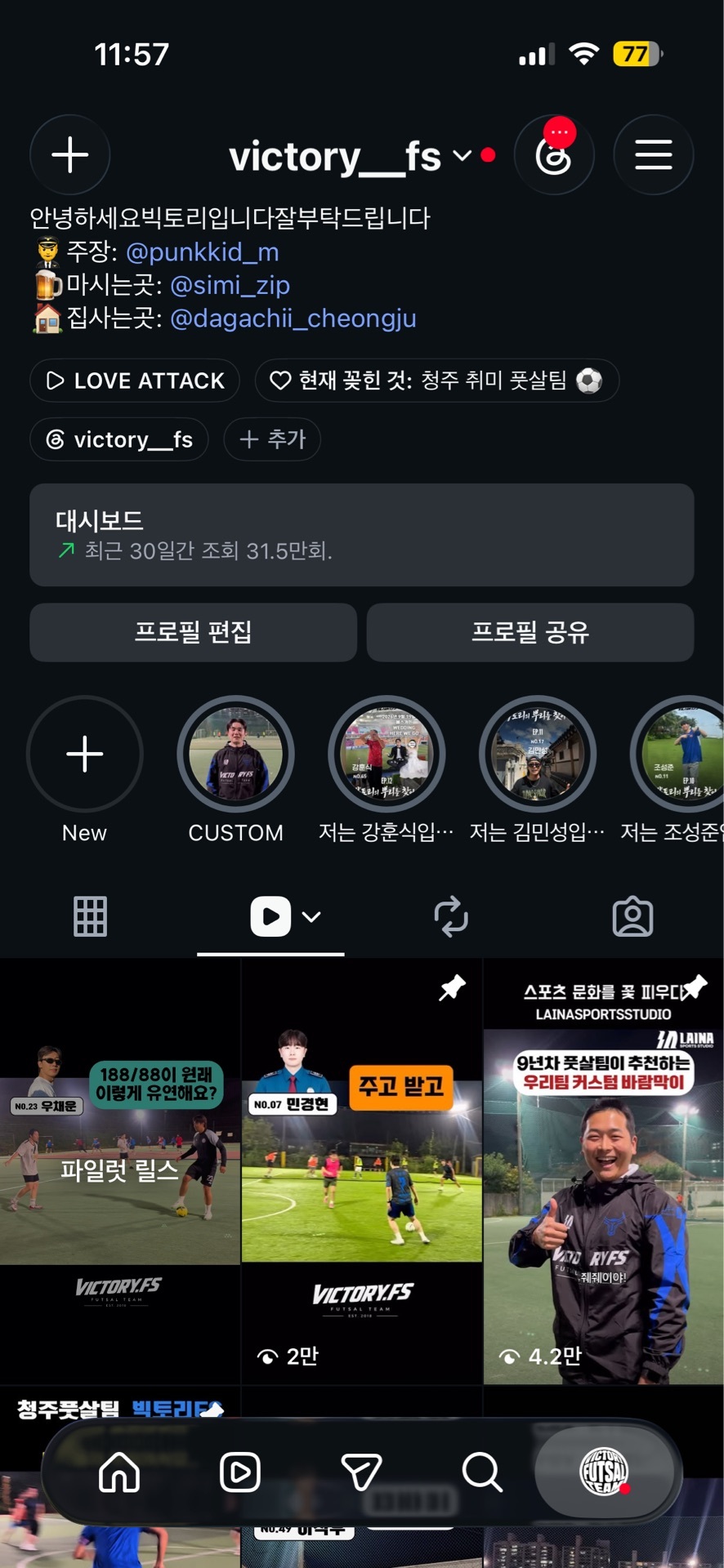 청주 풋살팀 빅토리FS 축구/풋살/족구 대표 이미지 4