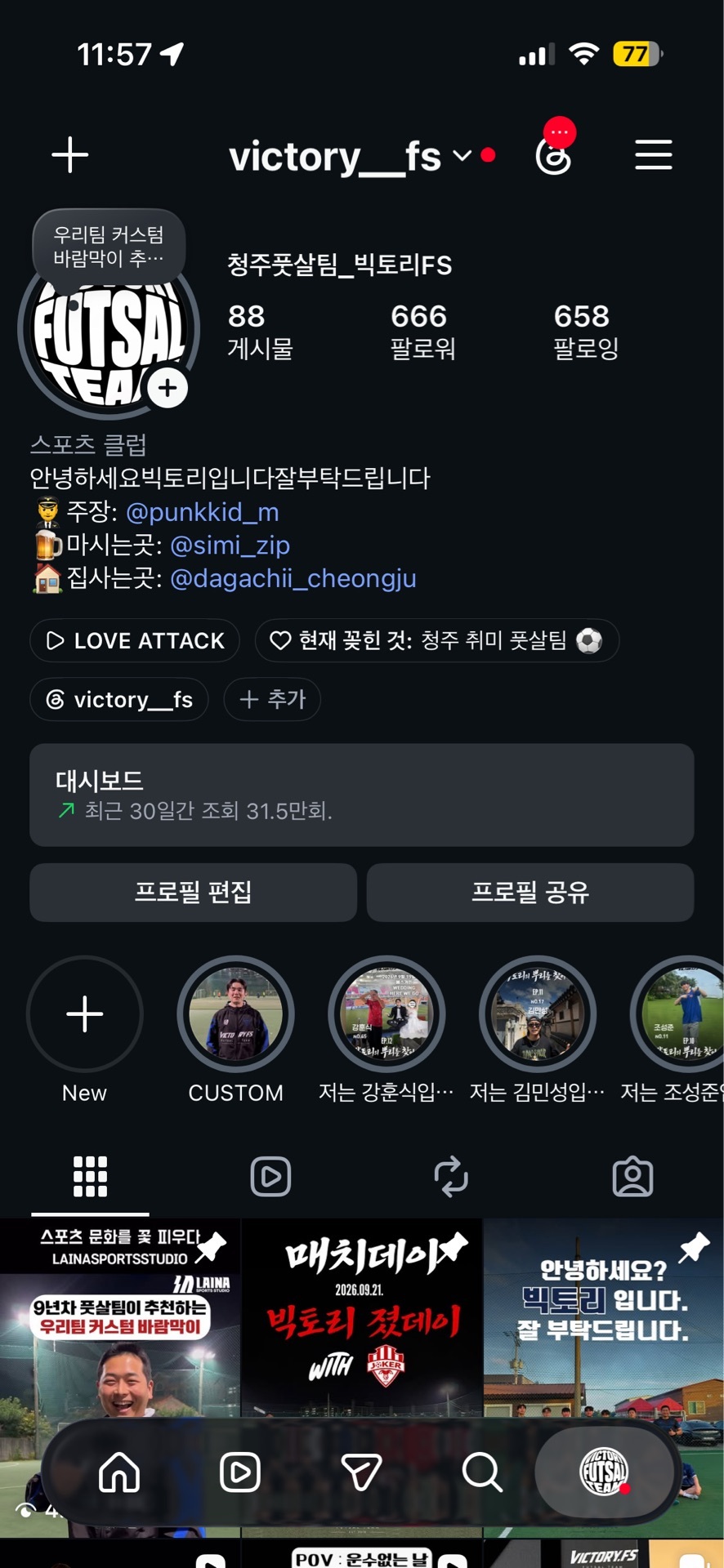청주 풋살팀 빅토리FS 축구/풋살/족구 대표 이미지 3