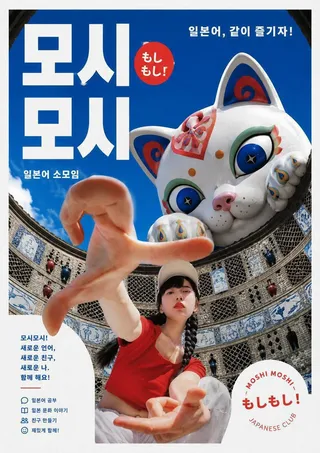 일본어 스터디 모시모시 - 일본어 모임 이미지