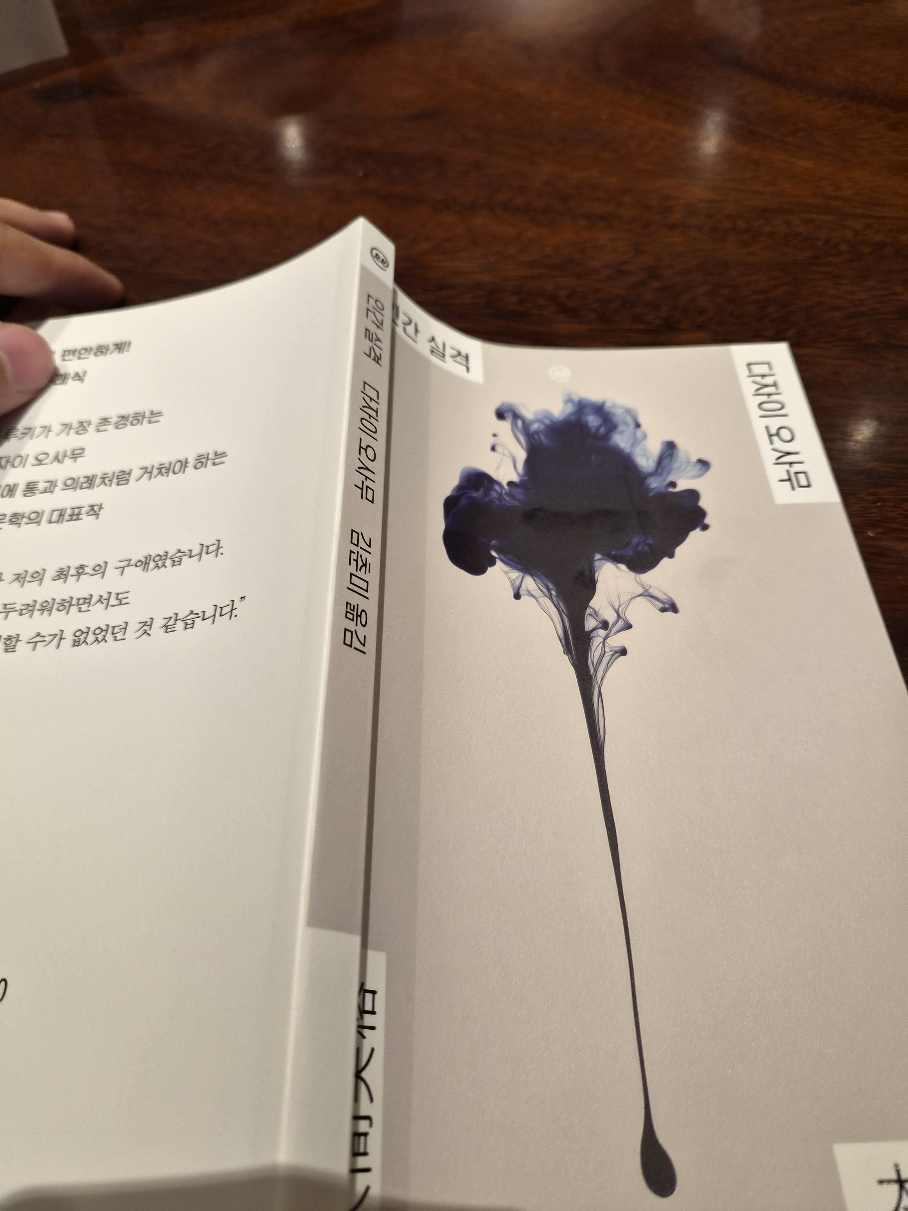 정릉책