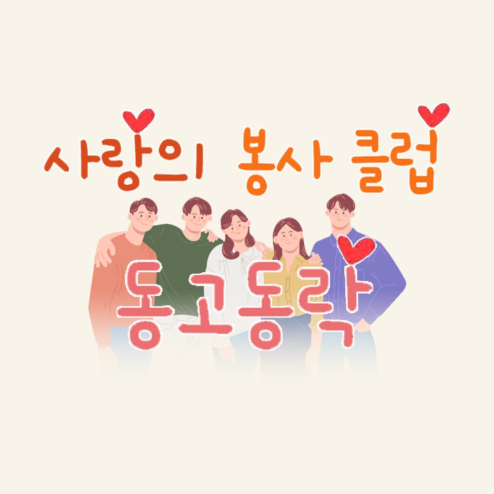 동고동락 - 부산 전체 모임 이미지