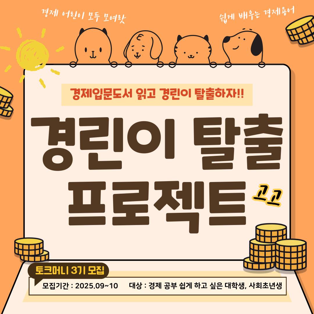 토크 머니_이미지