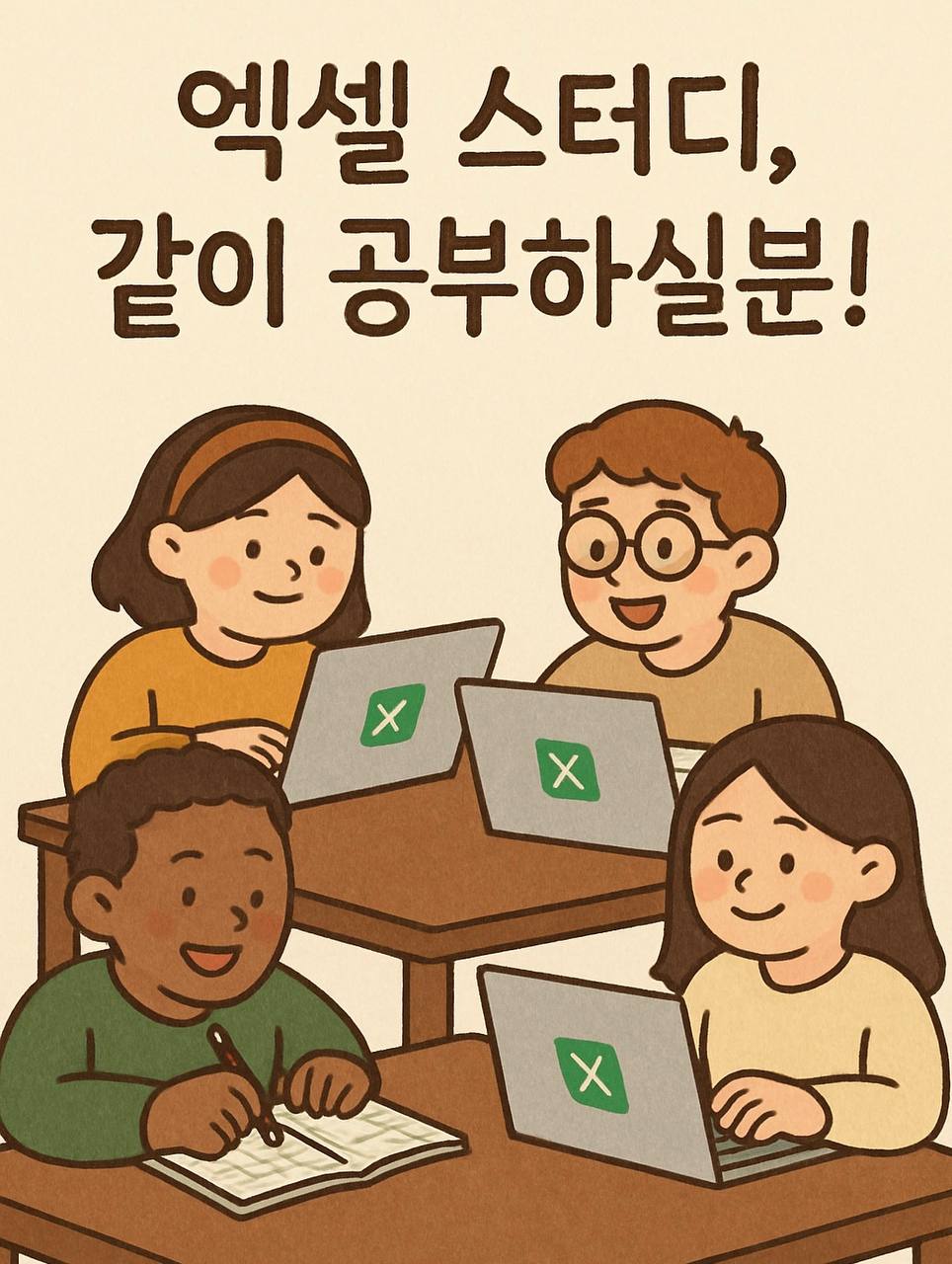 엑셀 스터디_이미지