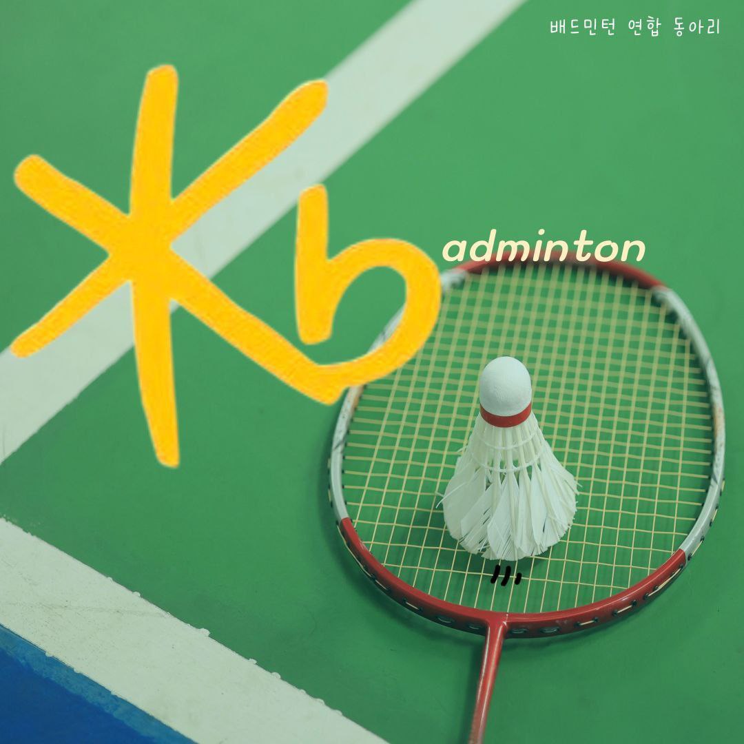 KB adminton