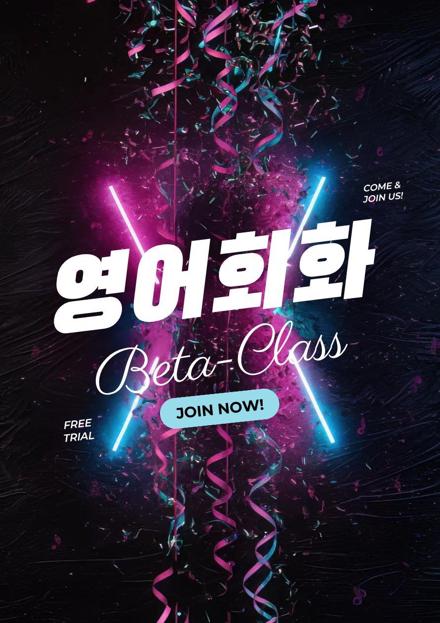 영어회화 베타클래스 수강생 모집_이미지