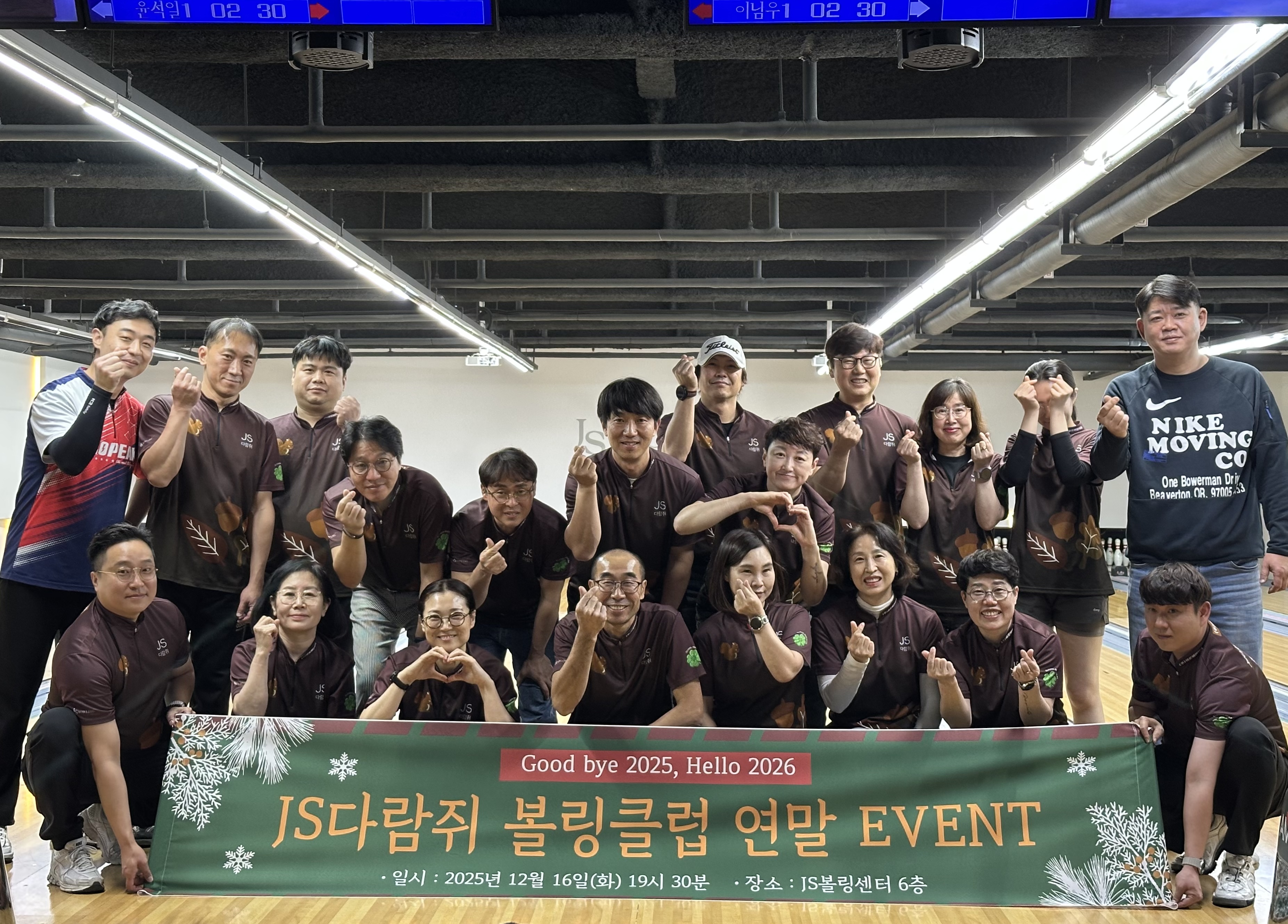 JS다람쥐 - 볼링 모임 이미지