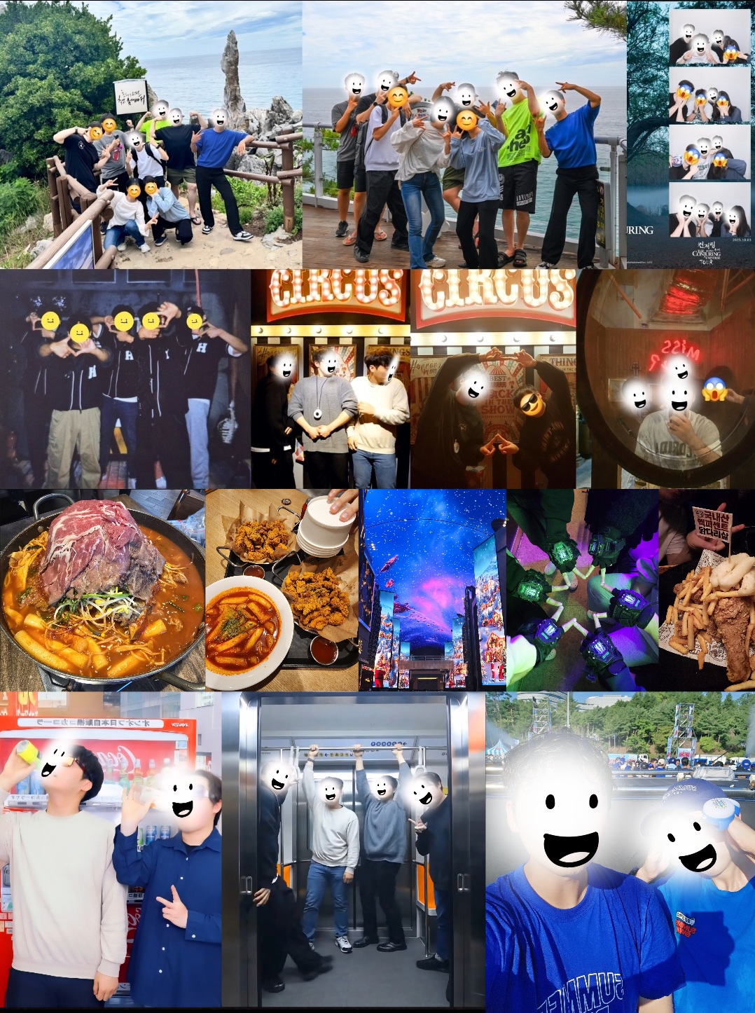 몽환의숲 95년생 전국구 친목