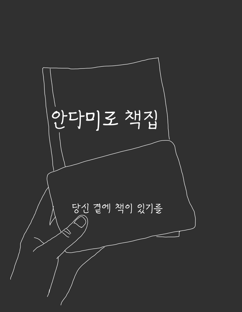 너나들이 독서모임 1기 - 부산 책/독서 모임 이미지