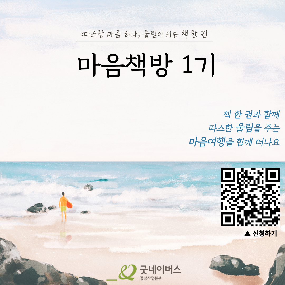 온라인 독서모임 마음책방_이미지
