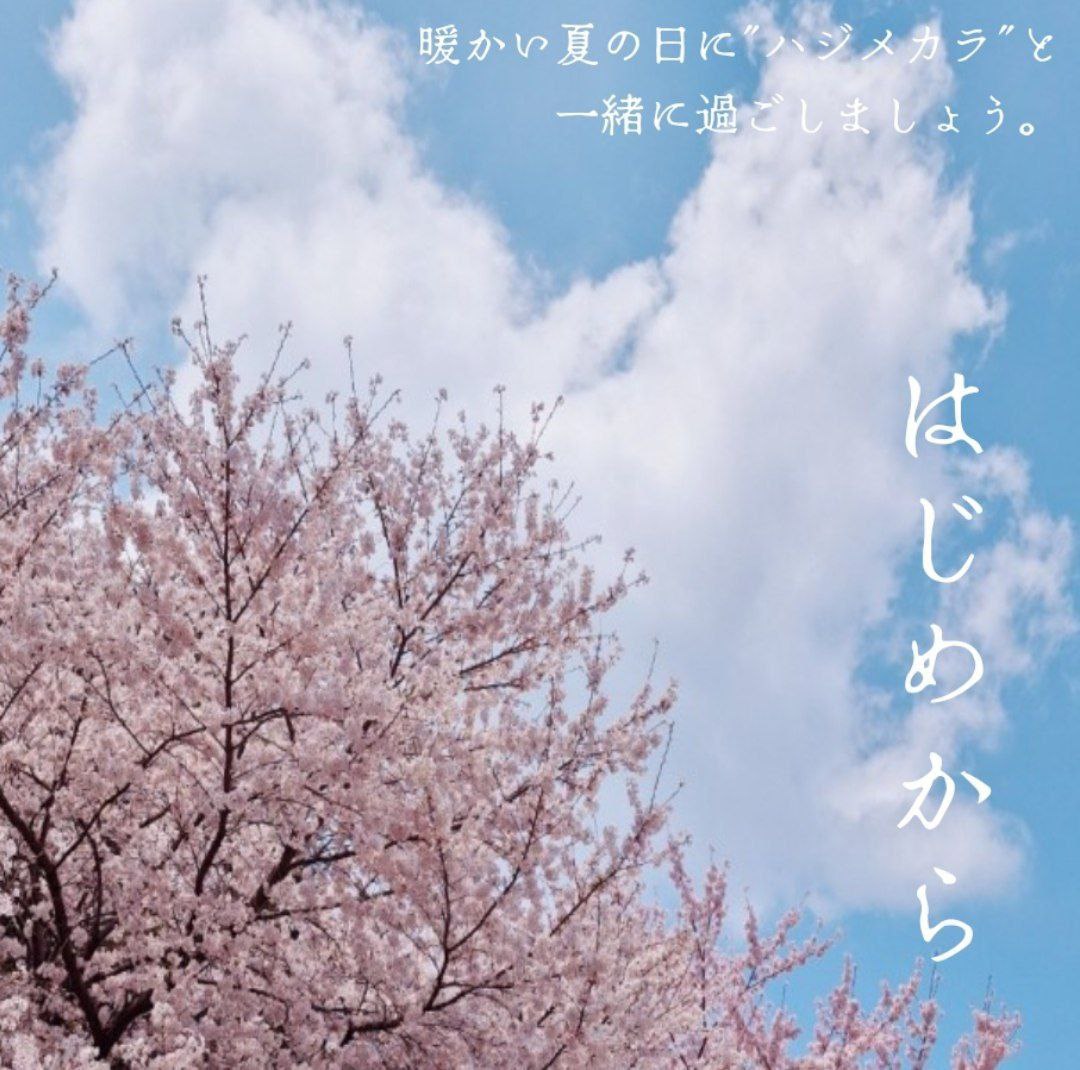 일본어스터디 하지메카라 인원모집