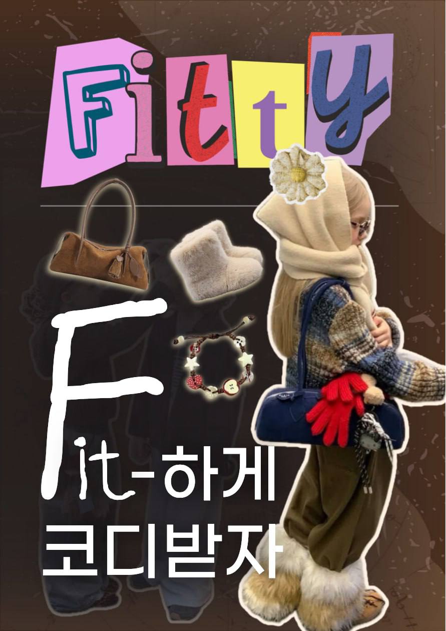 코디 모델 모집_이미지