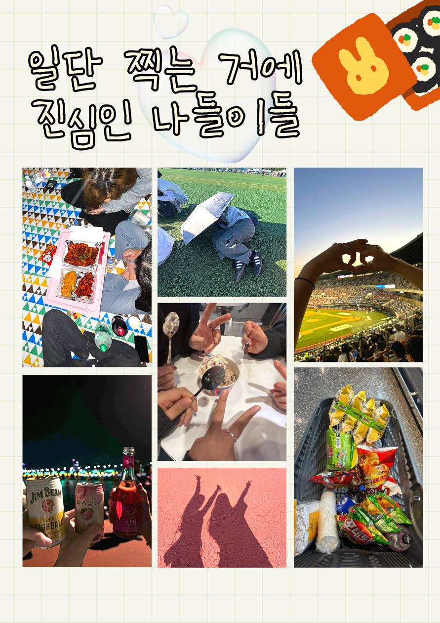 대학생 피크닉 나들_이미지