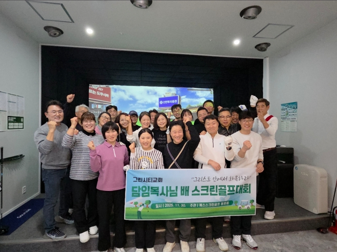 예스스크린골프동호회