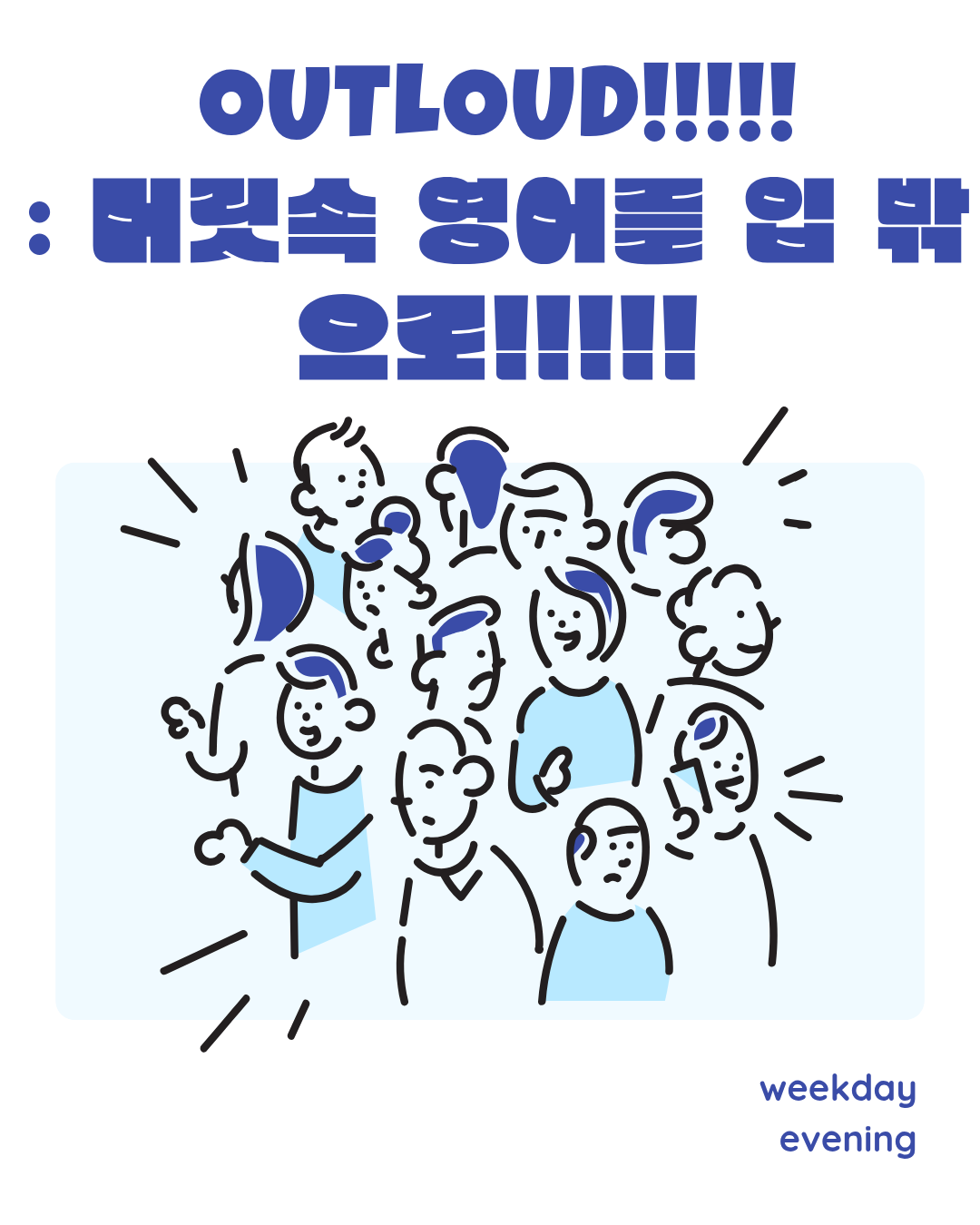 영어회화!