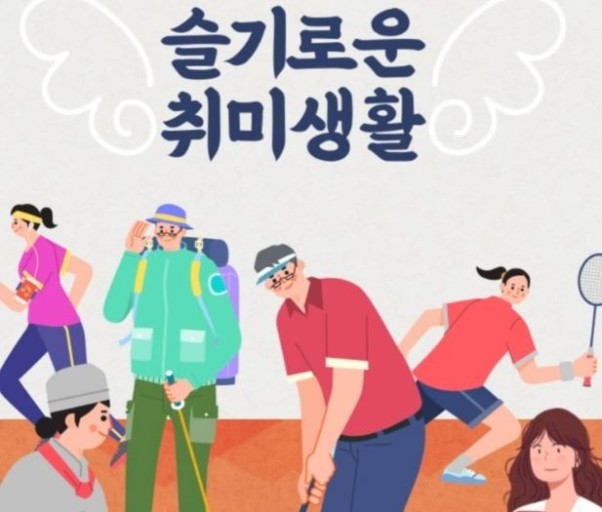 취미생활 공유!_이미지