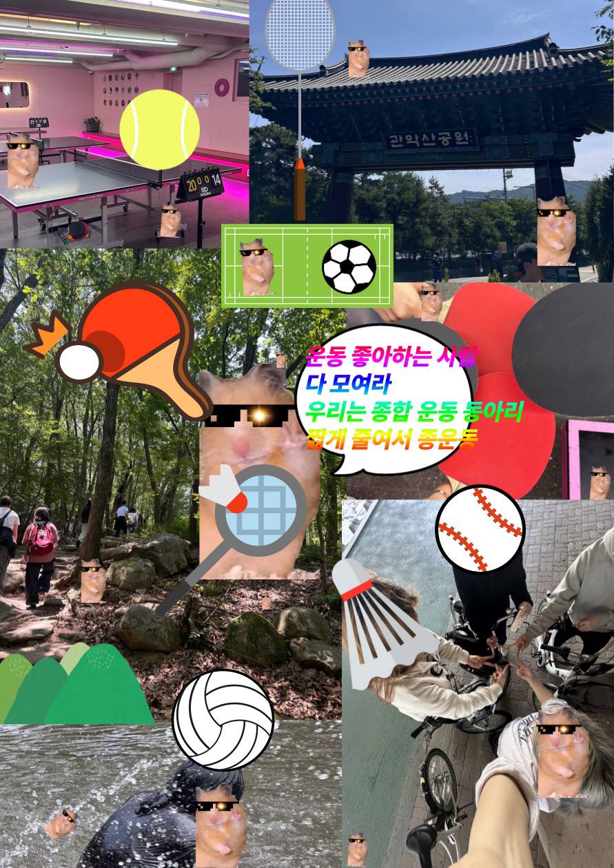 모임_이미지_2