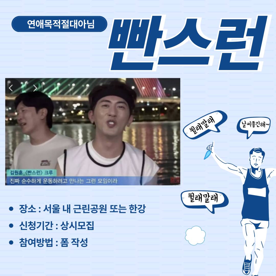 빤스런 - 서울 러닝/자전거 모임 이미지