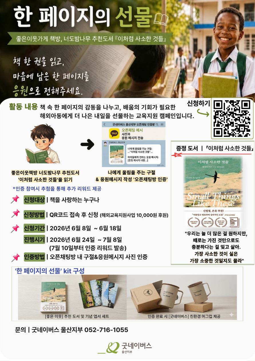 독서와 책_한페이지의 선물 - 책/독서 모임 이미지