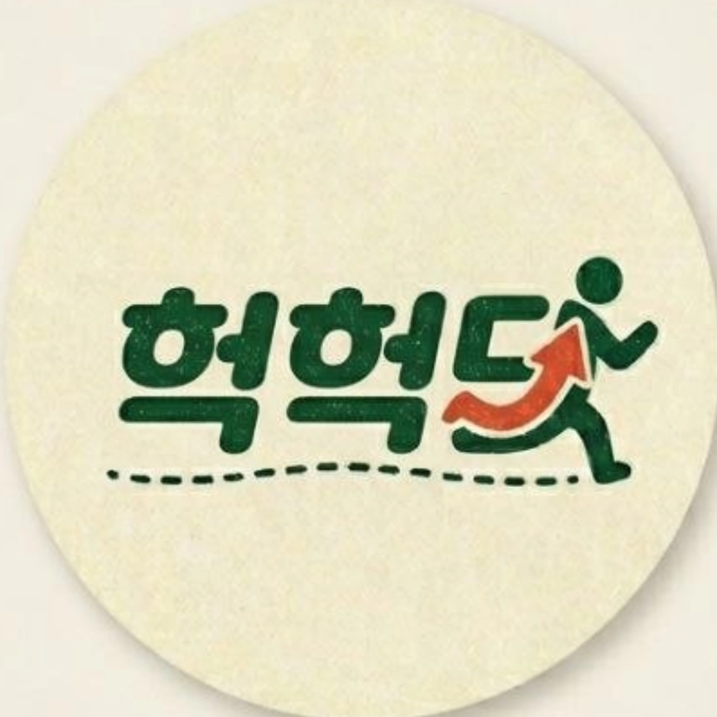 헉헉단 - 러닝/자전거 모임 이미지